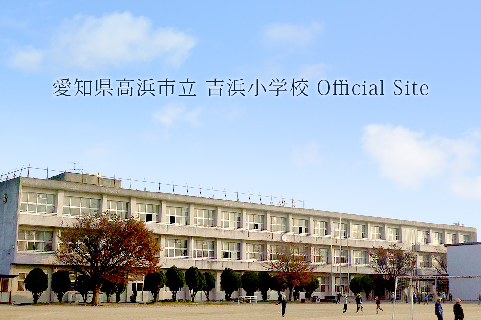 いつから 学校 愛知 県